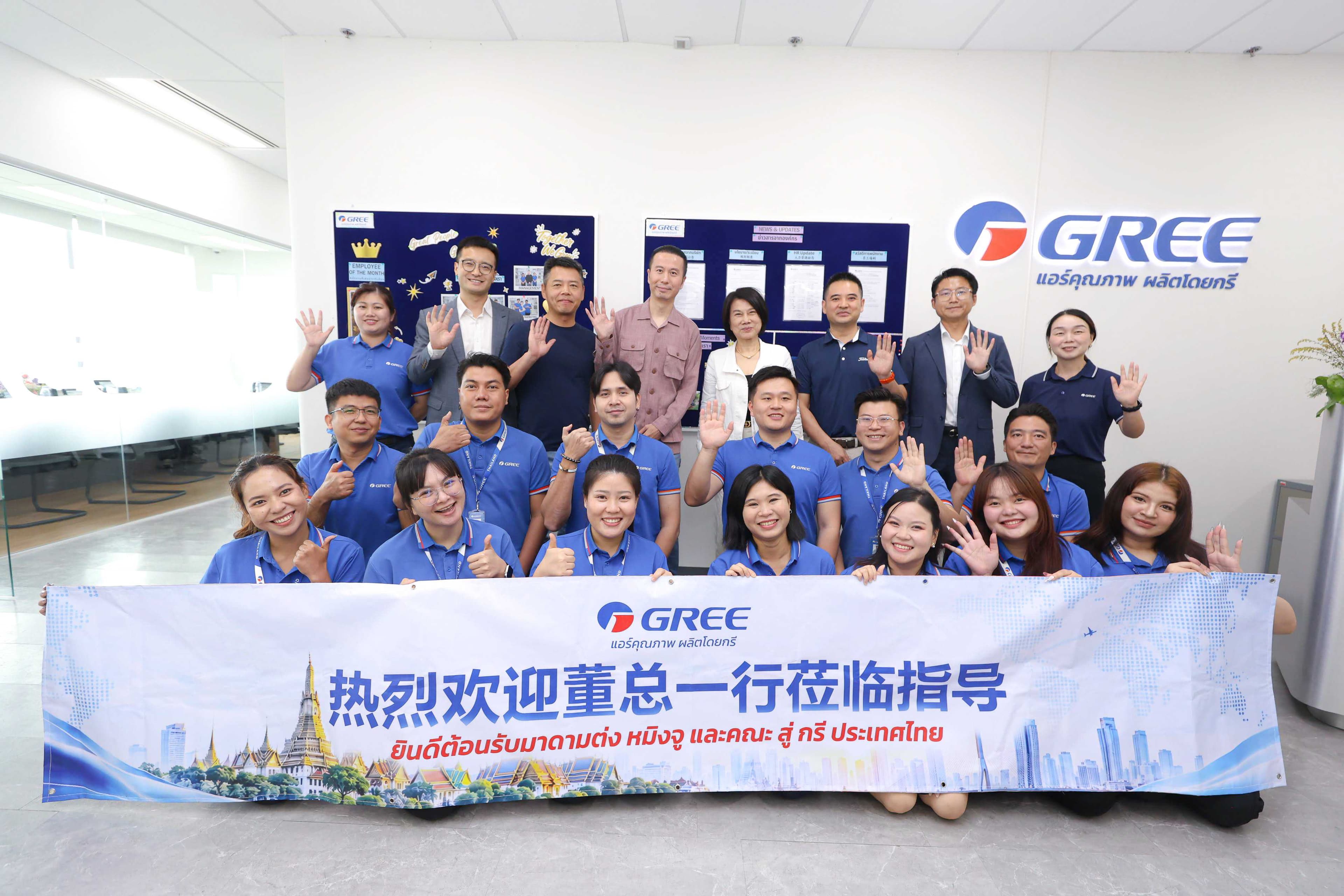 “Madam Dong Mingzhu” Visits Thailand, Reaffirming GREE’s Commitment to Quality with “100% Copper and Premium-Quality Materials,” While Advancing Clean Energy Technology for Sustainable Growth